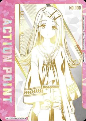 ACTION POINT(AP/シリアル)(UA27BT/GIM-1-AP08☆)[篠澤 広] | AP