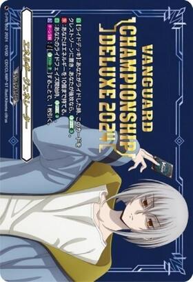 エネルギージェネレーター(清蔵タイゾウ)(PR)(D-PR/853) | プロモ