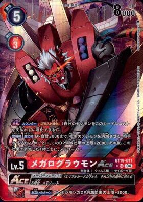 メガログラウモンACE(☆SR/パラレル)(BT19-011) | SR/パラレル