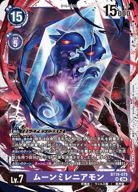 ミレニアモン(☆SR/パラレル)(BT18-019) | SR/パラレル | ドラゴン