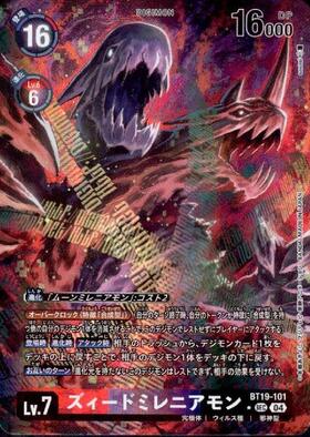 ズィードミレニアモン(☆SEC/パラレル)(BT19-101) | SEC/パラレル