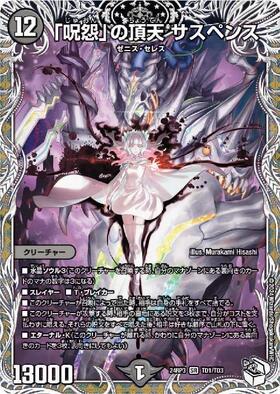 呪怨｣の頂天 サスペンス(金トレジャー)(SP3/SP5) | SR | ドラゴン