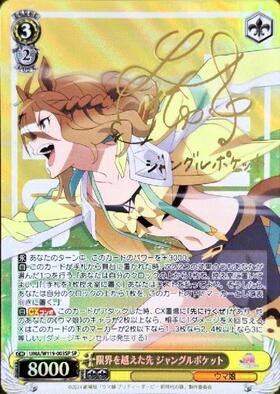 BT】 劇場版『ウマ娘 プリティーダービー 新時代の扉』 商品検索