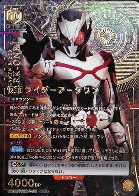 仮面ライダーアークワン(UA29BT/KMR-1-001) | SR | ドラゴンスター