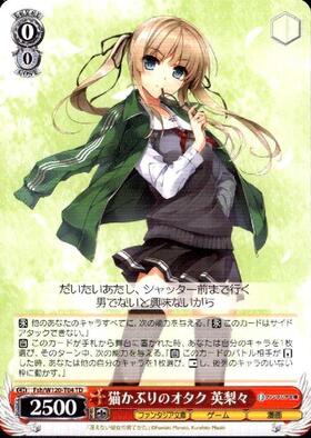 猫かぶりのオタク 英梨々(Fsh/W120-T04) | TD | ドラゴンスター