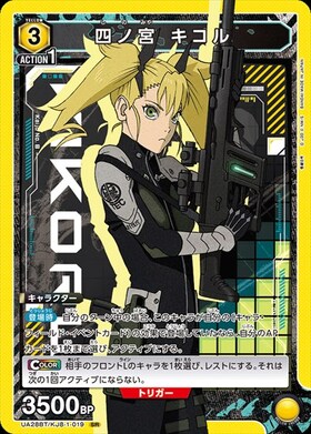 四ノ宮 キコル(UA28BT/KJ8-1-019) | SR☆ | ドラゴンスター | ユニオン