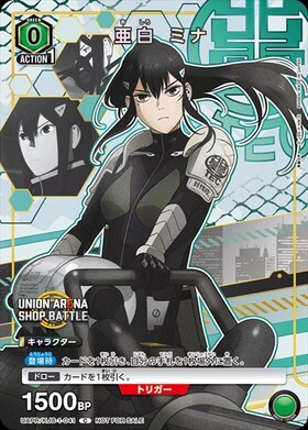 亜白 ミナ(UAPR/KJ8-1-041) | C/プロモ | ドラゴンスター | ユニオン