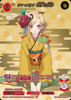 SD】『TVアニメ｢その着せ替え人形は恋をする｣』 商品検索 | ドラゴン