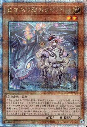 白き森の聖徒リゼット(25thレア) | クォーターセンチュリー