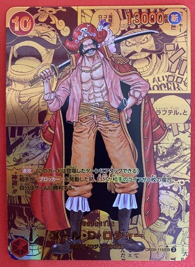 ゴール・D・ロジャー(☆SEC/ゴールドスーパーパラレル)(OP09-118) | 未