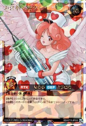 お注射天使リリー(SR)(RD/KP19-JP000) | スーパーレア | ドラゴン