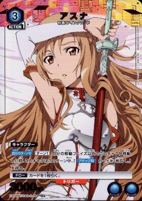 アスナ(EX08BT/SAO-2-042) | SR | ドラゴンスター | ユニオンアリーナ
