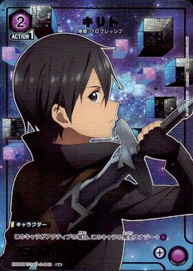 キリト(UAPR/SAO-1-104) | SR/プロモ | ドラゴンスター | ユニオンアリーナ