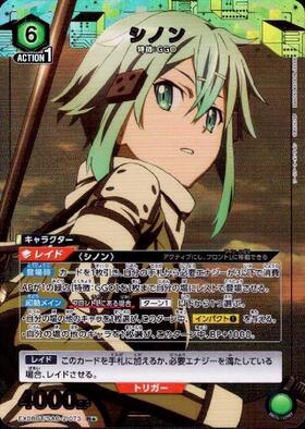 シノン(OBC/WINNER)(UAPR/SAO-1-091) | OBC | ドラゴンスター