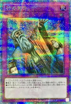 神の宣告(25thレア)(QCLP-JP007) | クォーターセンチュリー