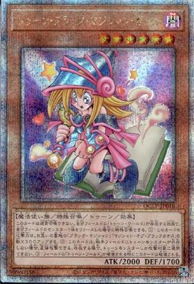 ブラック・マジシャン・ガール(25thレア)(2023-JPP01) | クォーター