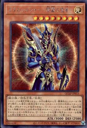 カオス・ソルジャー -開闢の使者-(306-025) | パラレル | ドラゴン