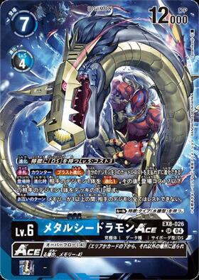 メタルシードラモン(パラレル)(金箔ホロ)(BT2-030) | R | ドラゴン