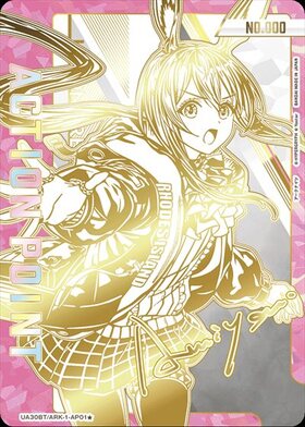 ACTION POINT(AP/シリアル)(UA30BT/ARK-1-AP01☆)(アーミヤ) | AP