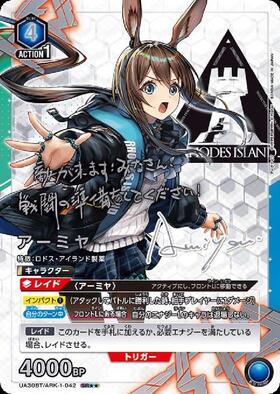 UA30BT】アークナイツ 商品検索 | ドラゴンスター | ユニオンアリーナ