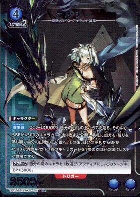 ケルシー(UAPR/ARK-1-046) | U/プロモ | ドラゴンスター | ユニオン