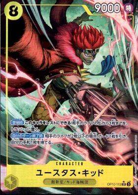 ユースタス・キッド(SP/R)(EB04-039) | SP | ドラゴンスター | ONE