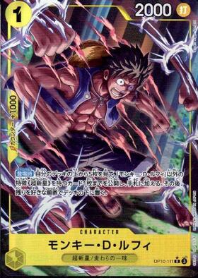 モンキー・D・ルフィ(P-080)[illust.otton] | P | ドラゴンスター