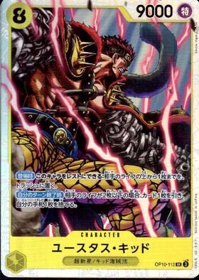 ユースタス・キッド(SP/SR)(OP05-074) | SP | ドラゴンスター | ONE