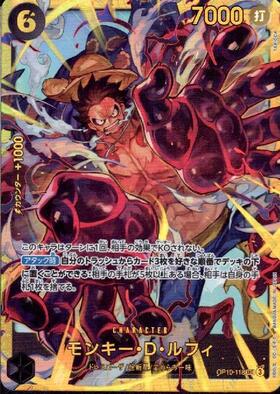モンキー・D・ルフィ(OP10-118) | SEC | ドラゴンスター | ONE PIECE