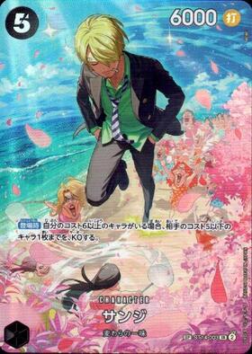 サンジ(☆SP/SR)(ST14-003) | SP | ドラゴンスター | ONE PIECEカード