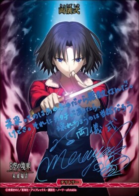 BB】『劇場版「空の境界」「空の境界 未来福音」』 商品検索