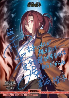 BB】『劇場版「空の境界」「空の境界 未来福音」』 商品検索