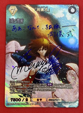 両儀式｣(BB-GOS-005SC) | SC | ドラゴンスター | ビルディバイド