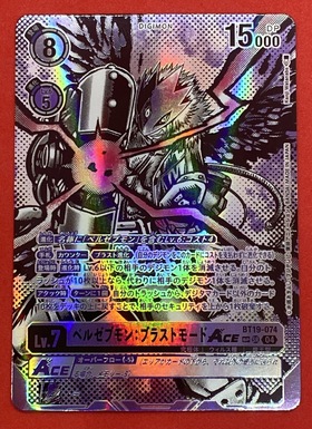 ベルゼブモン:ブラストモードACE(SP/SR)(BT19-074) | 未登録