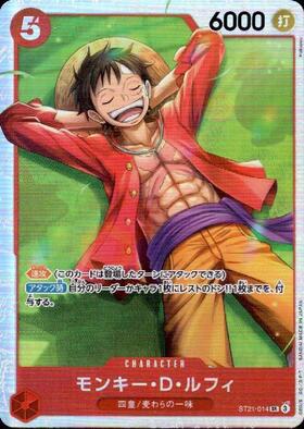 モンキー・D・ルフィ(ST21-014) | SR | ドラゴンスター | ONE PIECE