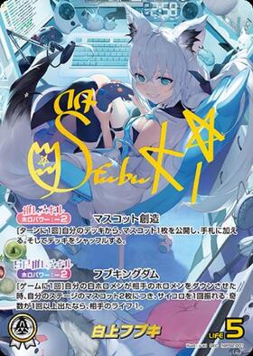 白上フブキ 商品検索 | ドラゴンスター | ホロライブオフィシャル