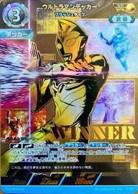 プロモーションカード 商品検索 | ドラゴンスター | ウルトラマン