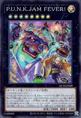 P.U.N.K.JAM FEVER！(QCTB) | スーパー | ドラゴンスター | 遊戯王