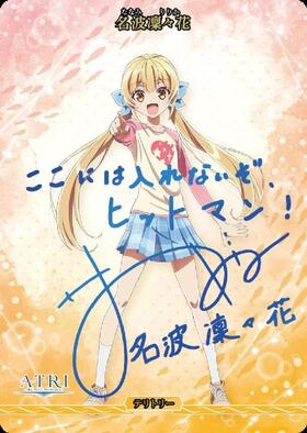 BB】『アニメ「ATRI -MY DEAR MOMENTS-」』 商品検索 | ドラゴンスター