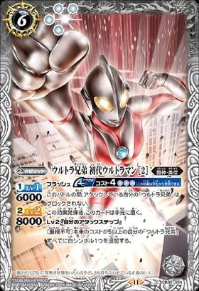 初代ウルトラマン(X/パラレル)(CB01-X04)(正面) | X | ドラゴンスター