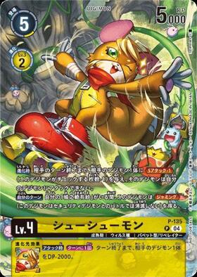 シューモン(P/パラレル)(P-134)(illust:Tonami kanji) | プロモ