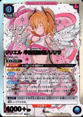 UA33BT】2.5次元の誘惑 商品検索 | ドラゴンスター | ユニオンアリーナ