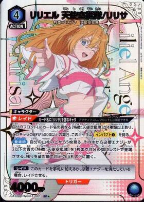 UA33BT】2.5次元の誘惑 商品検索 | ドラゴンスター | ユニオンアリーナ