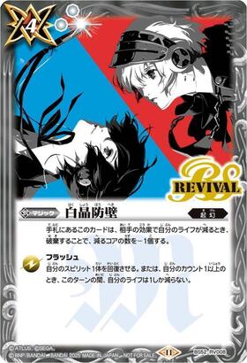 白晶防壁(プロモ)(BS52-RV008)(ウルトラマンティガ) | C・U | ドラゴン