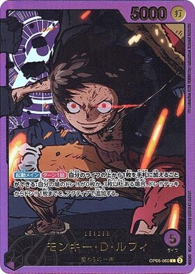 モンキー・D・ルフィ(L/金箔パラレル)(OP05-060) | L/パラレル