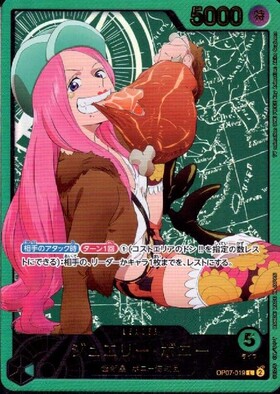 ジュエリー・ボニー(☆SR/パラレル)(OP07-026) | SR/パラレル