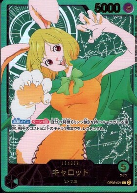 キャロット(☆SR/パラレル)(OP08-023) | SR/パラレル | ドラゴンスター