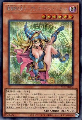 魔術師の弟子-ブラック・マジシャン・ガール | シークレット