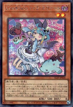 Live☆Twin リィラ・スウィート | シークレット | ドラゴンスター | 遊戯王