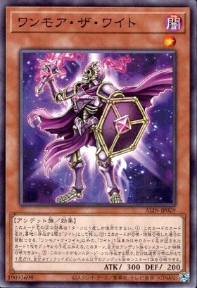 ワイト(高価N) | ノーマル/レア | ドラゴンスター | 遊戯王